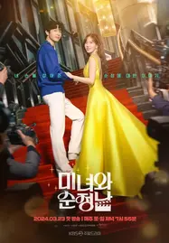 ดูหนังออนไลน์ Beauty and Mr. Romantic (2024)