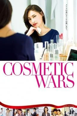 ดูหนังออนไลน์ฟรี Cosmetic Wars (Kosumetikku wôzu) (2017)