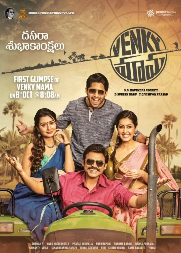 ดูหนังออนไลน์ Venky Mama (2019)