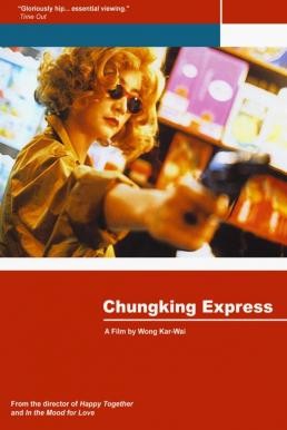 ดูหนังออนไลน์ฟรี Chungking Express ผู้หญิงผมทอง ฟัดหัวใจให้โลกตะลึง (1994)