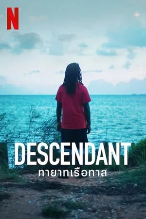 ดูหนังออนไลน์ฟรี Descendant Netflix (2022) ทายาทเรือทาส