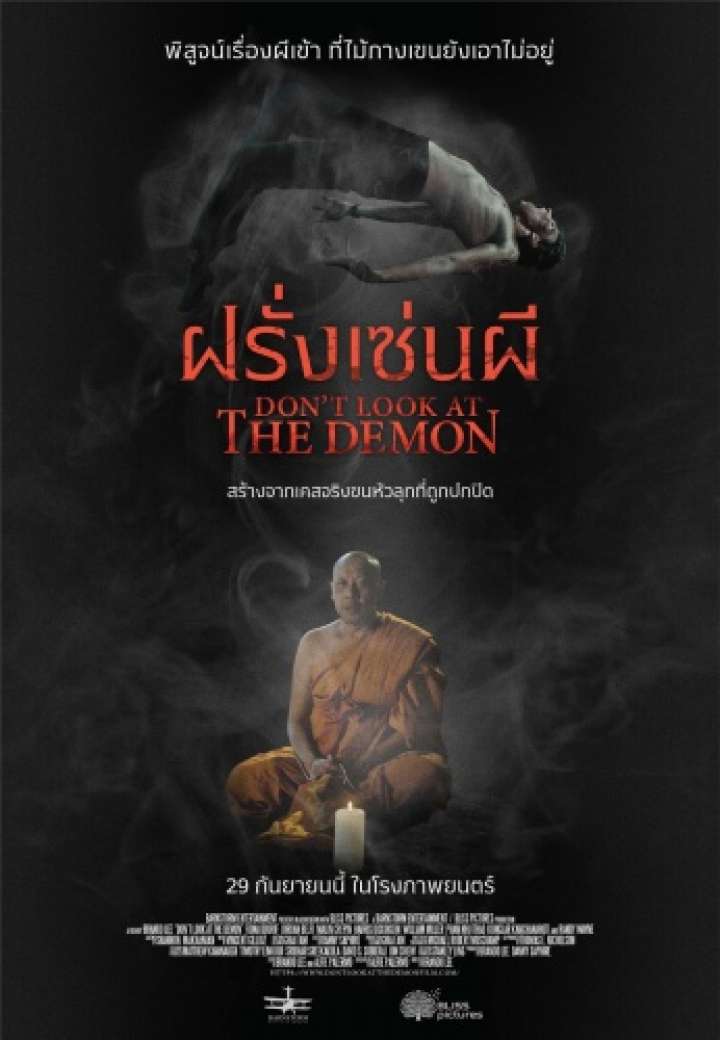 ดูหนังออนไลน์ฟรี Don’t Look At The Demon ฝรั่งเซ่นผี