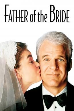 ดูหนังออนไลน์ฟรี Father of the Bride พ่อตา จ.จุ้น (1991)