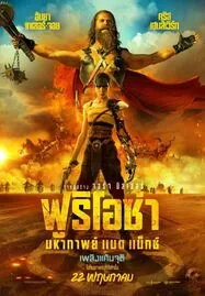 ดูหนังออนไลน์ฟรี Furiosa A Mad Max Saga (2024) ฟูริโอซ่า มหากาพย์แมดแม็กซ์