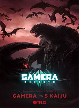 ดูหนังออนไลน์ฟรี Gamera Rebirth (2023) กาเมร่า รีเบิร์ธ