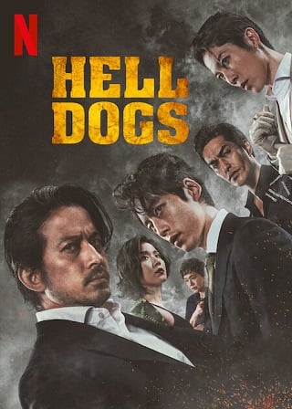 ดูหนังออนไลน์ฟรี Hell Dogs: In The House of Bamboo (2022) NETFLIX บรรยายไทย