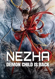 ดูหนังออนไลน์ฟรี Nezha  Demon Child is Back (2024) นาจา การกลับมาของเด็กปีศาจ