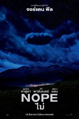 ดูหนังออนไลน์ฟรี Nope ไม่ (2022) บรรยายไทยแปล