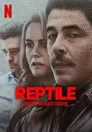 ดูหนังออนไลน์ฟรี REPTILE (2023) ลอกคราบฆาตกร