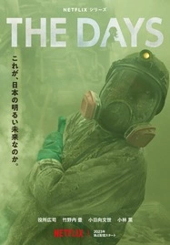 ดูหนังออนไลน์ฟรี THE DAYS (2023) วันวิบัติ