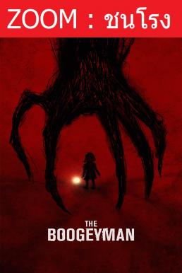 ดูหนังออนไลน์ฟรี The Boogeyman เดอะ บูกี้แมน (2023)