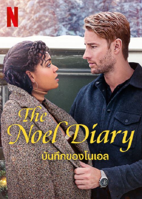 ดูหนังออนไลน์ฟรี The Noel Diary บันทึกของโนเอล (2022) NETFLIX