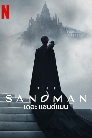 ดูหนังออนไลน์ฟรี The Sandman เดอะ แซนด์แมน พากย์ไทย